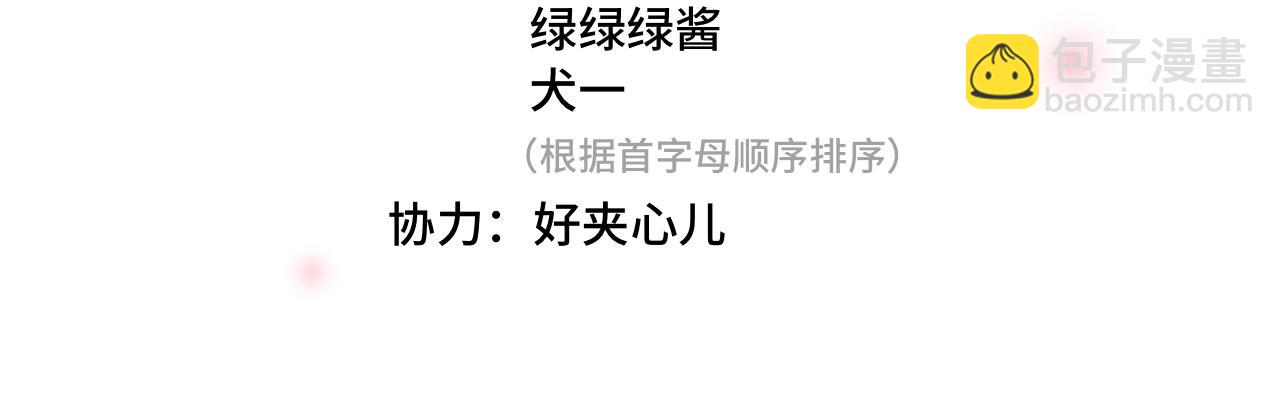 保護我方大大 - 番外篇 天貓雙11·三廚狂喜夢幻番(1/2) - 3