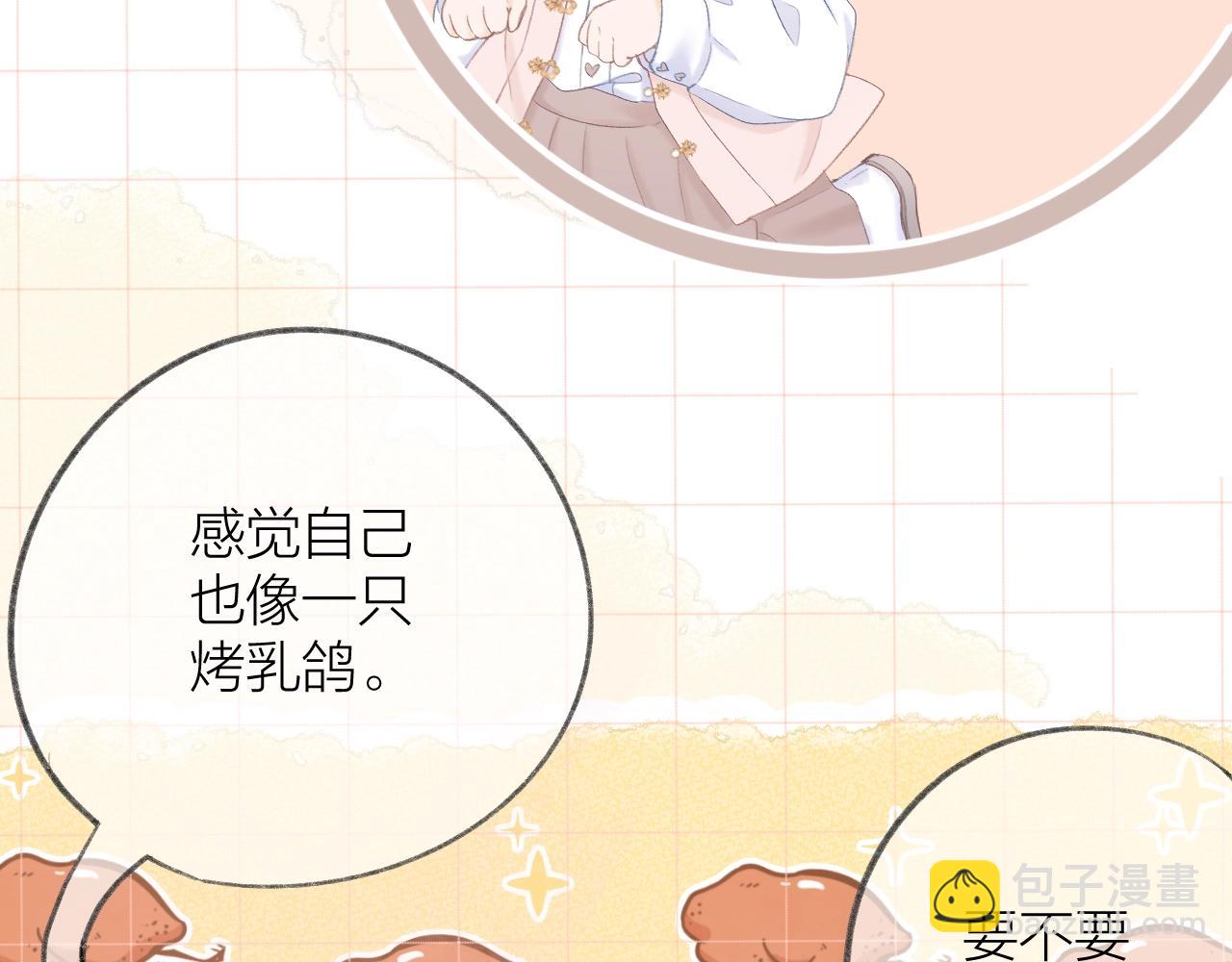 保護我方大大 - 番外篇 天貓雙11·三廚狂喜夢幻番(1/2) - 5
