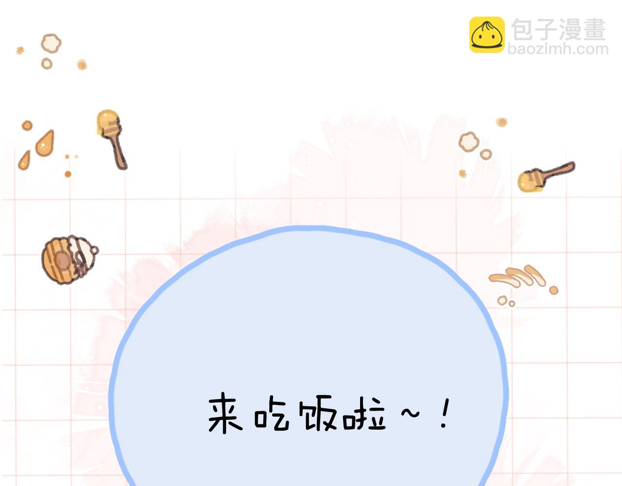 保護我方大大 - 番外篇 天貓雙11·三廚狂喜夢幻番(2/2) - 2