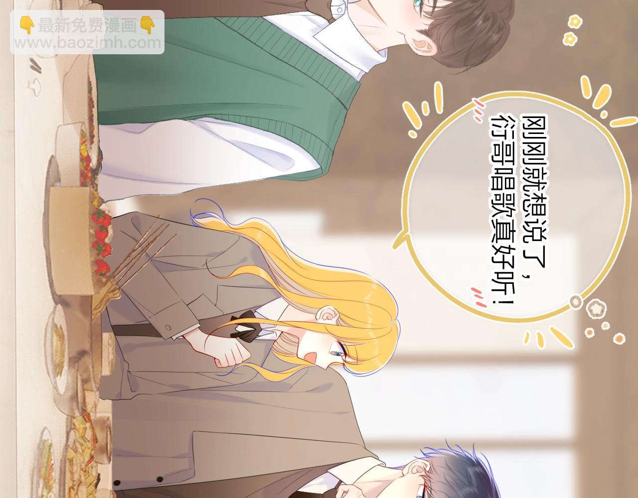 保護我方大大 - 番外篇 天貓雙11·三廚狂喜夢幻番(2/2) - 2