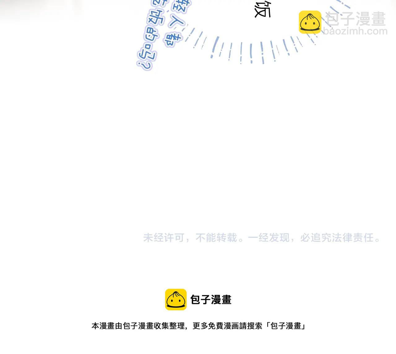 保護我方大大 - 番外篇 天貓雙11·三廚狂喜夢幻番(2/2) - 2