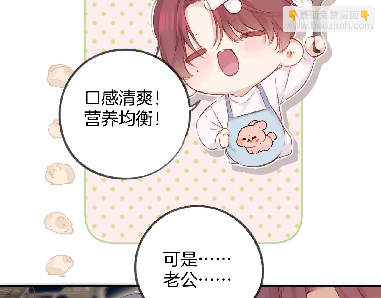 保護我方大大 - 日常5 仰慕(1/3) - 3