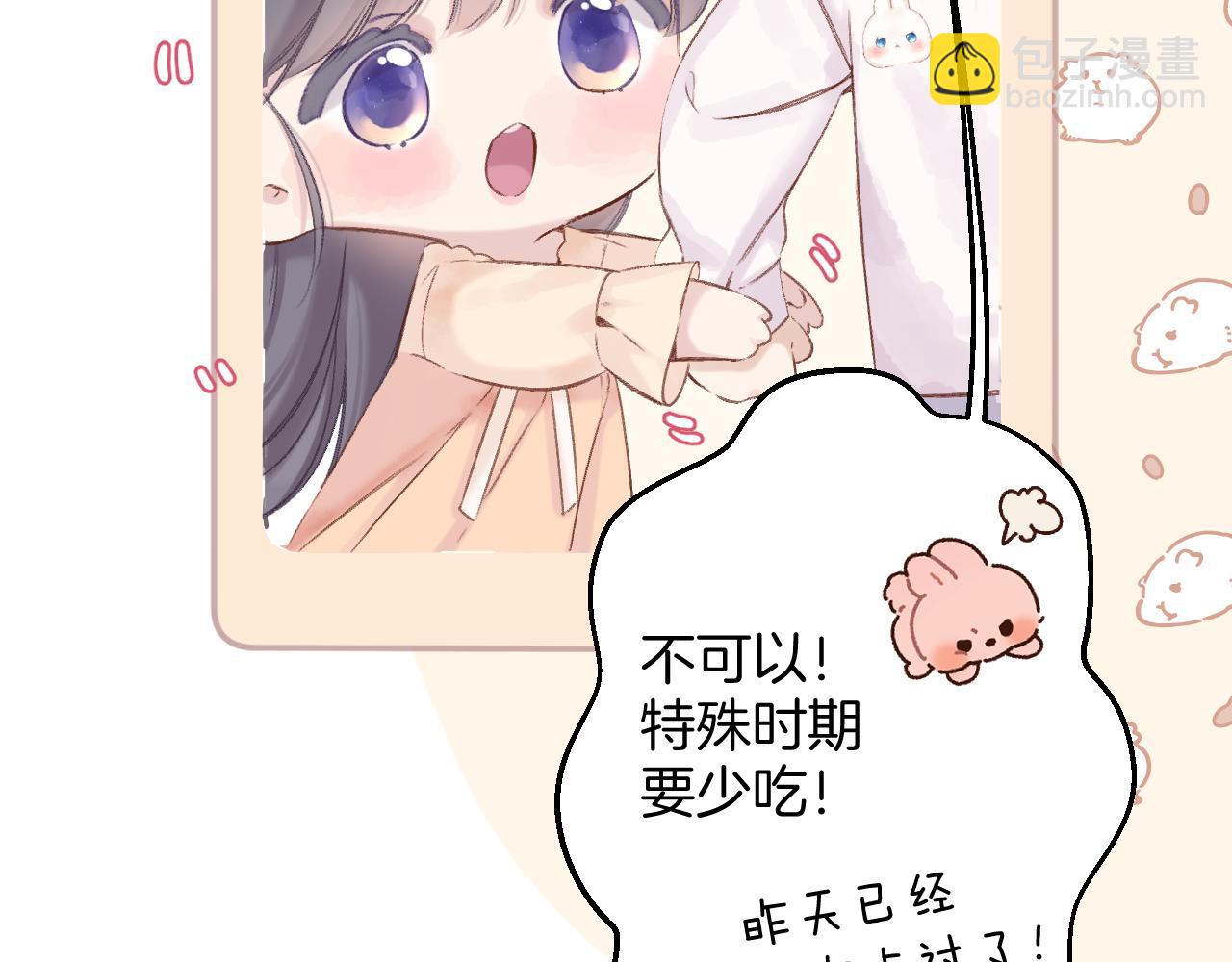 保護我方大大 - 日常5 仰慕(1/3) - 8