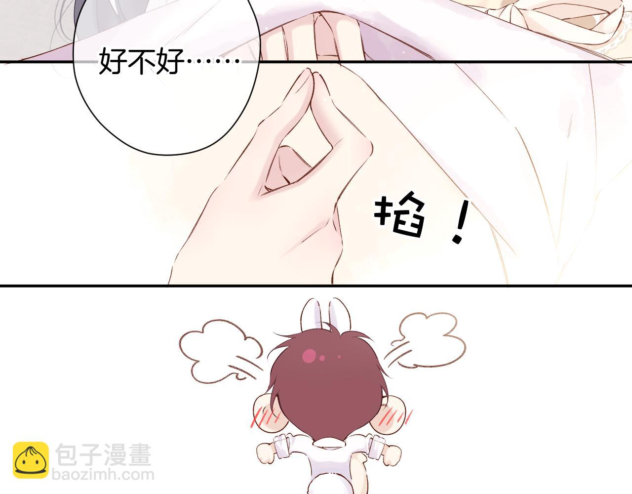 保護我方大大 - 日常5 仰慕(1/3) - 2