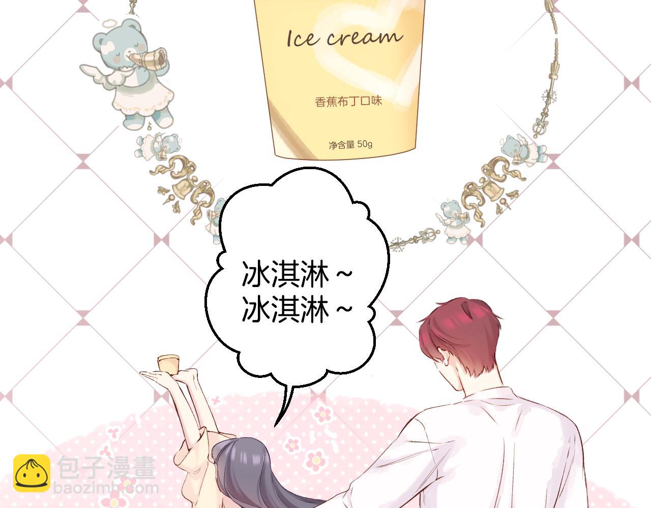 保護我方大大 - 日常5 仰慕(1/3) - 7