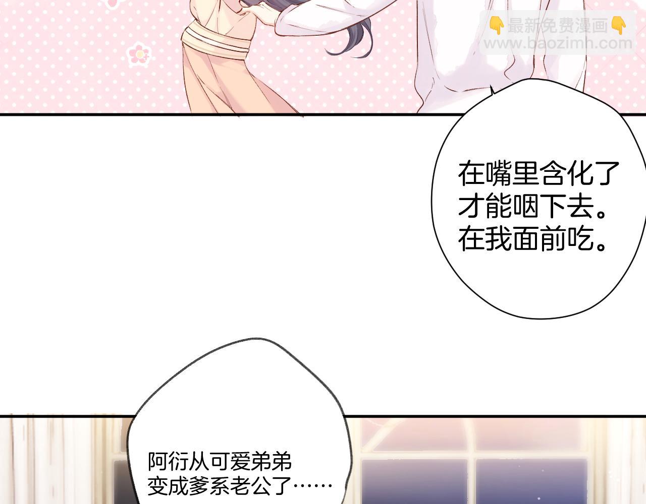 保護我方大大 - 日常5 仰慕(1/3) - 8