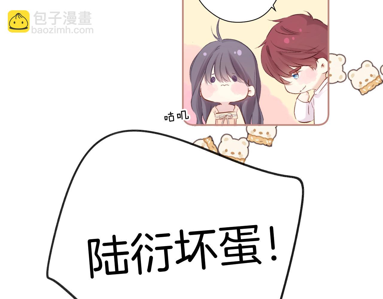 保護我方大大 - 日常5 仰慕(1/3) - 4