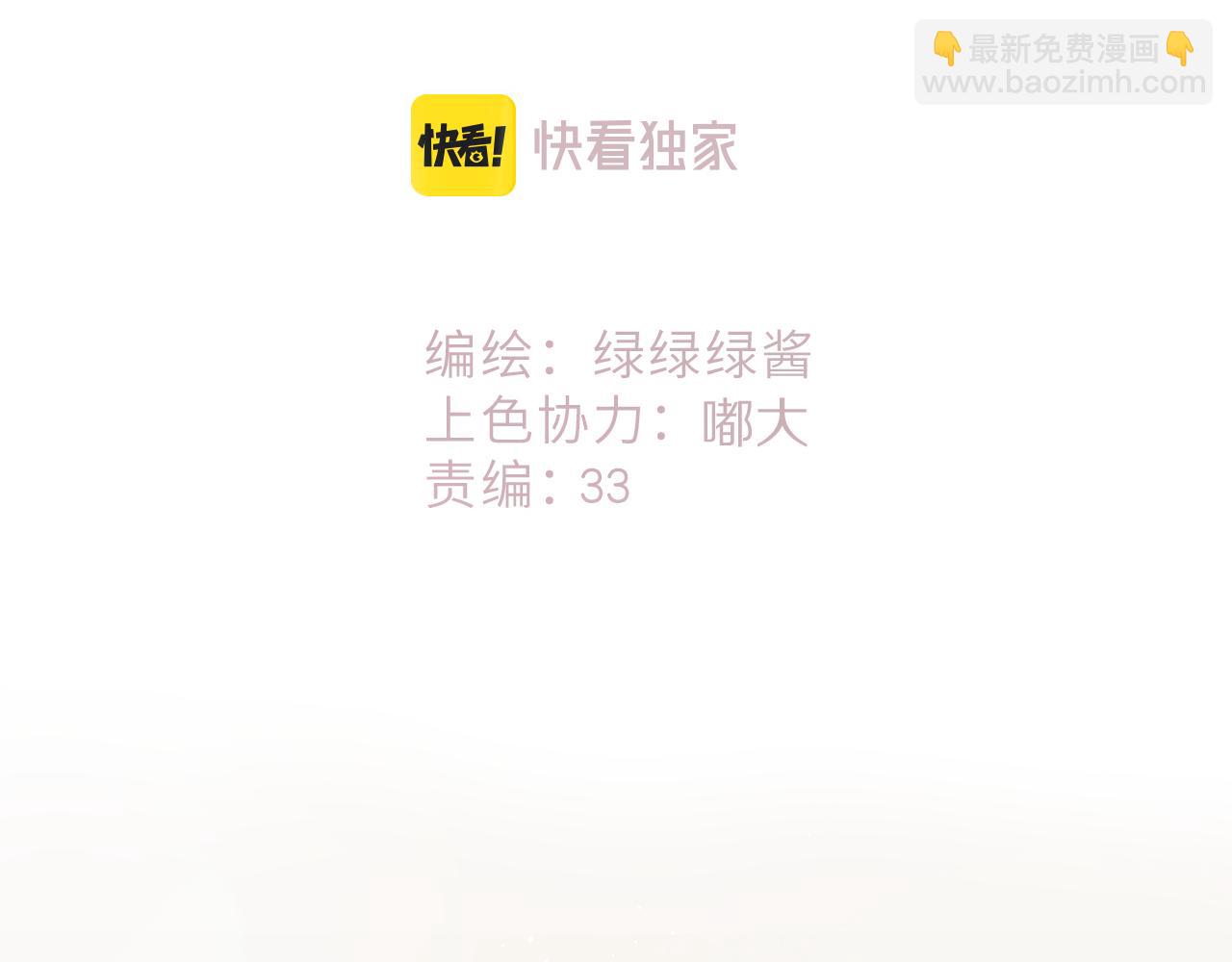 保護我方大大 - 日常5 仰慕(1/3) - 8