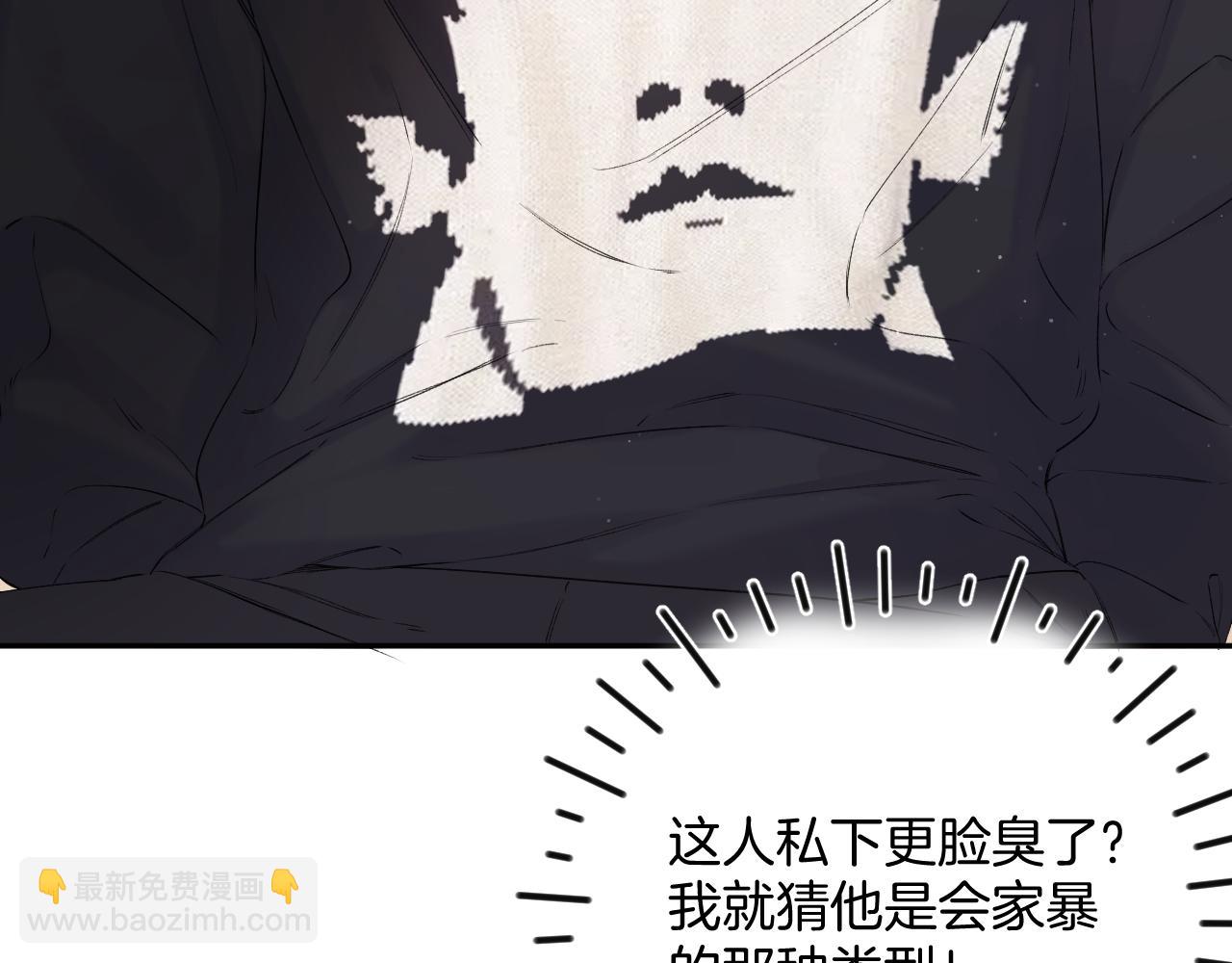 保護我方大大 - 日常5 仰慕(1/3) - 5