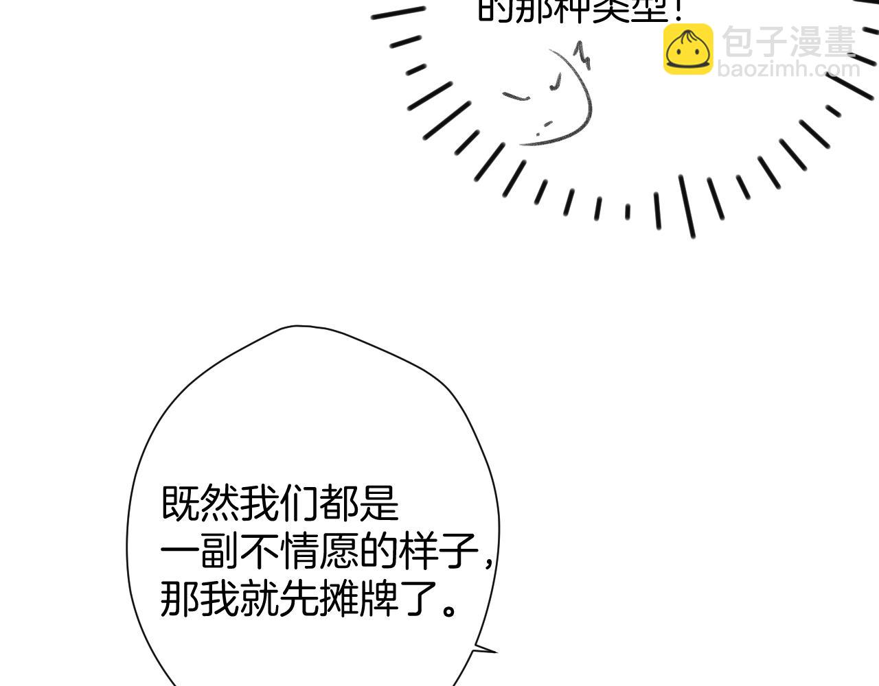 保護我方大大 - 日常5 仰慕(1/3) - 6