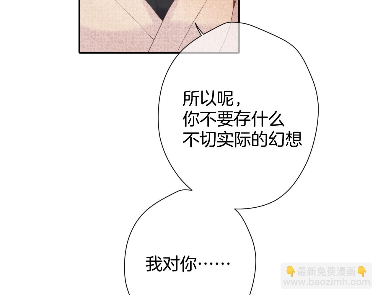 保護我方大大 - 日常5 仰慕(1/3) - 1