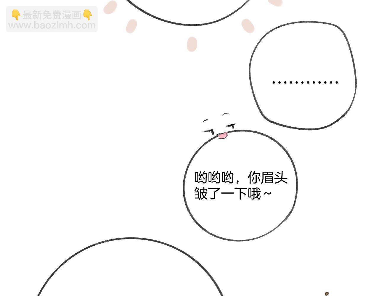 保護我方大大 - 日常5 仰慕(2/3) - 2