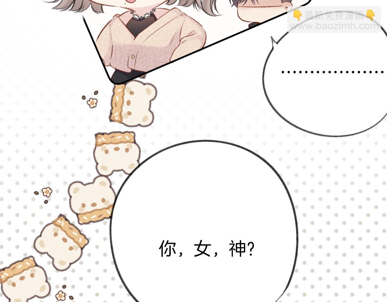 保護我方大大 - 日常5 仰慕(2/3) - 4