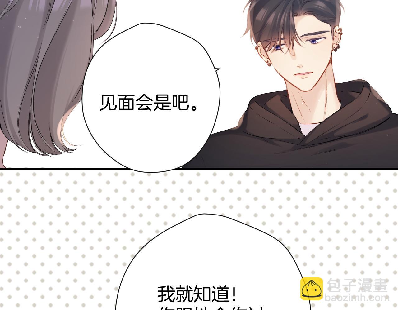 保護我方大大 - 日常5 仰慕(2/3) - 8