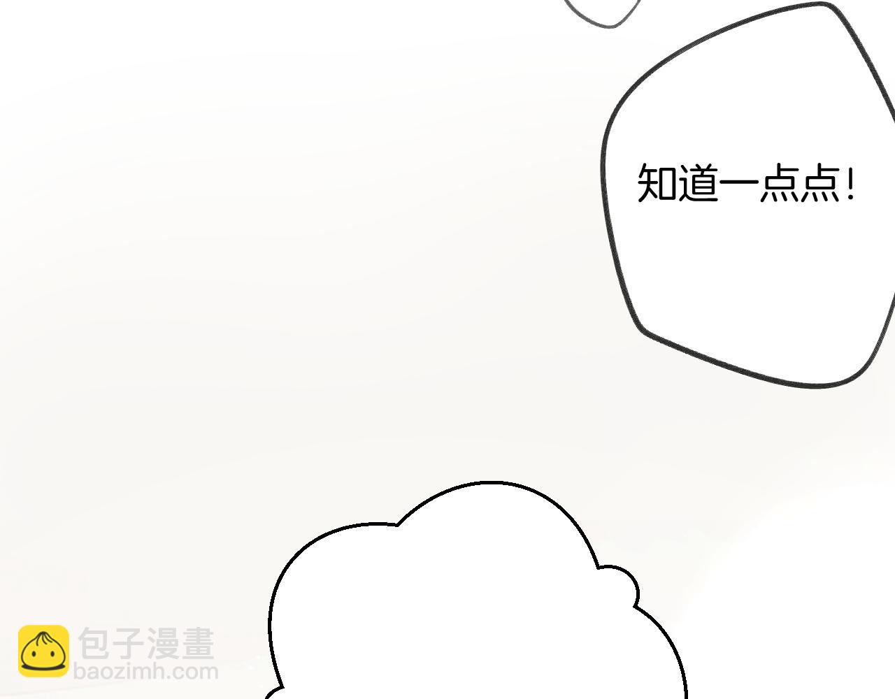 保護我方大大 - 日常5 仰慕(2/3) - 3