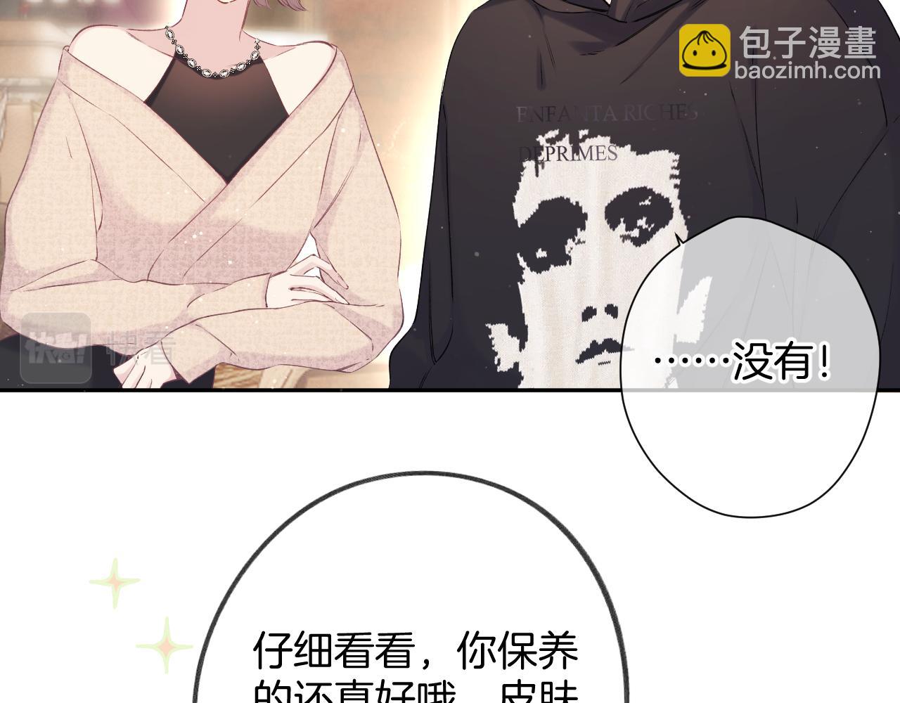 保護我方大大 - 日常5 仰慕(2/3) - 5