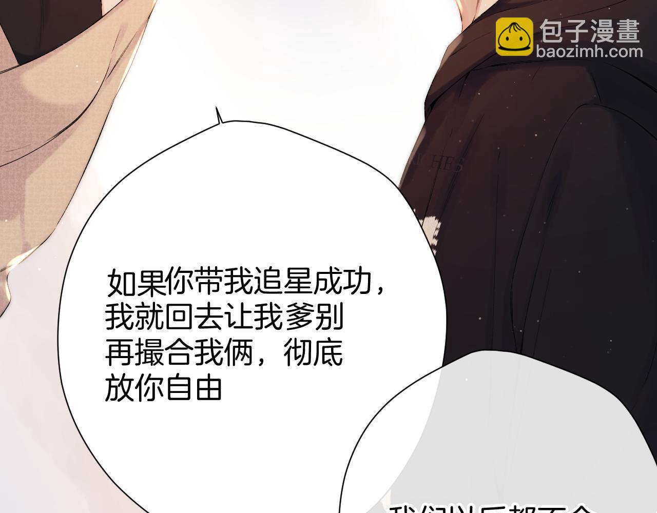 保護我方大大 - 日常5 仰慕(2/3) - 2