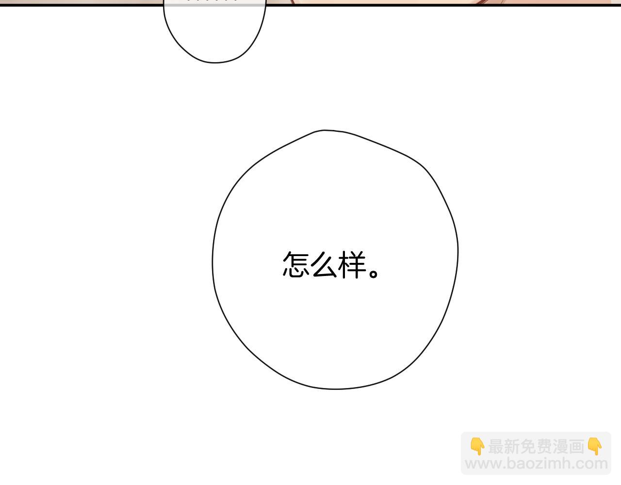 保護我方大大 - 日常5 仰慕(2/3) - 5