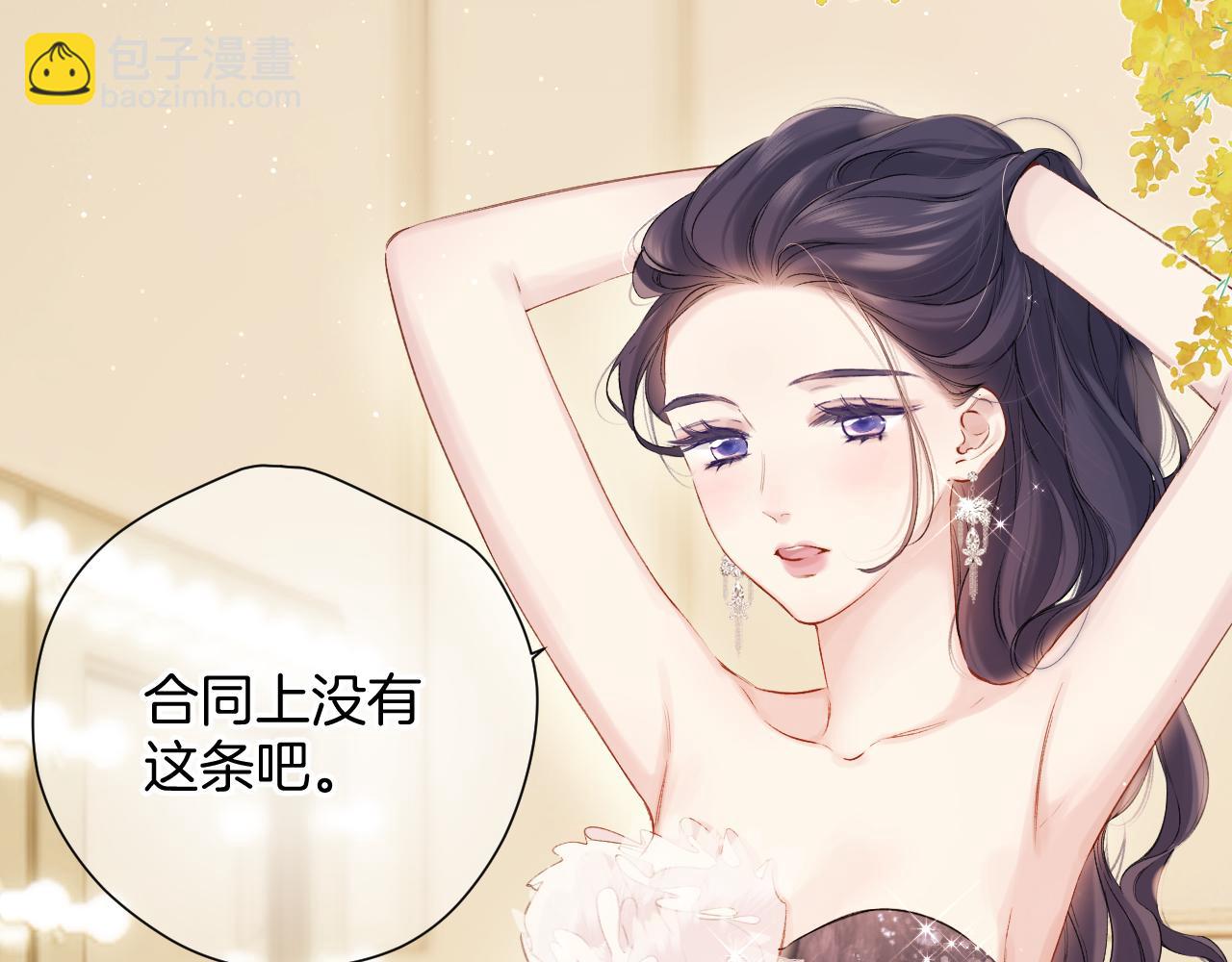 保護我方大大 - 日常5 仰慕(2/3) - 1