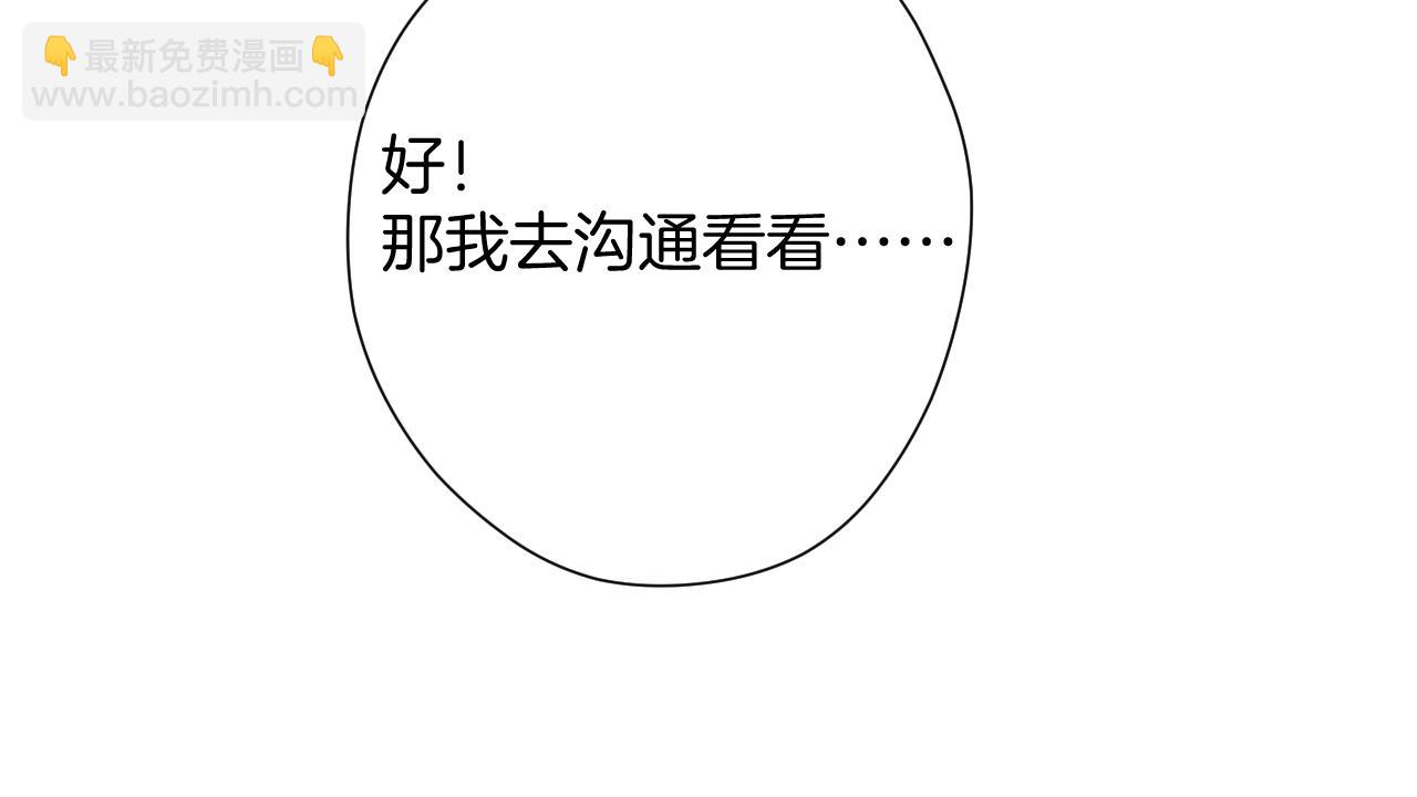 保護我方大大 - 日常5 仰慕(2/3) - 6