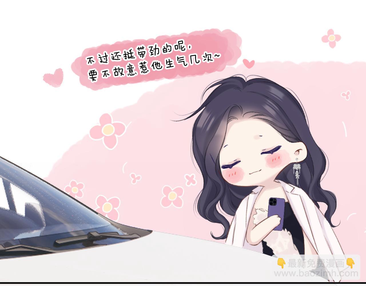 保護我方大大 - 日常5 仰慕(2/3) - 7