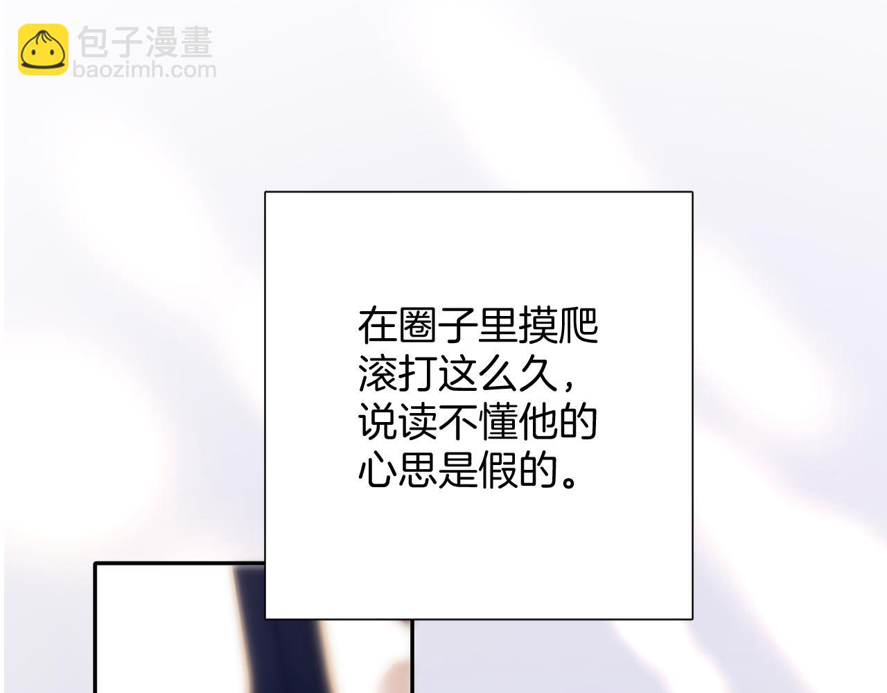 保護我方大大 - 日常5 仰慕(2/3) - 8