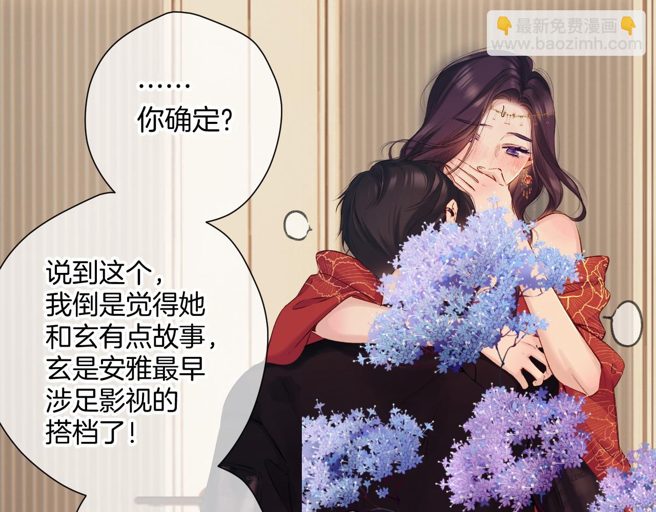 保護我方大大 - 日常7 邀約(1/2) - 7