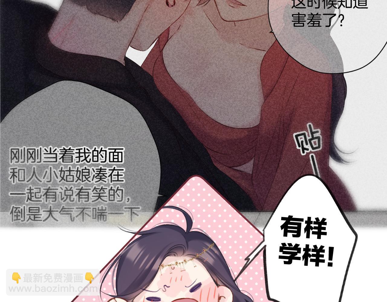 保護我方大大 - 日常7 邀約(1/2) - 3