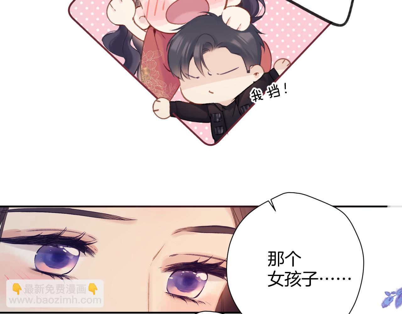 保護我方大大 - 日常7 邀約(1/2) - 4