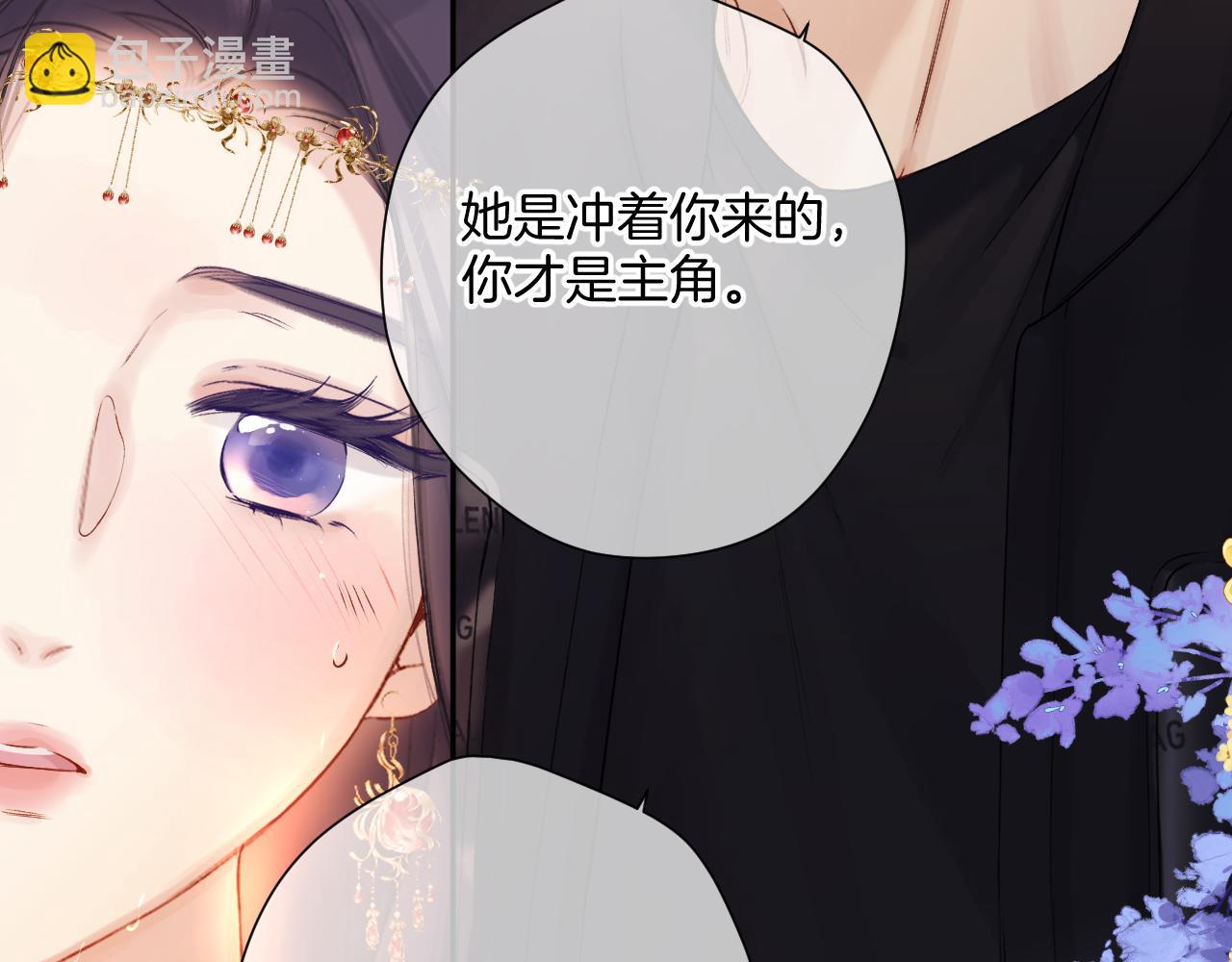 保護我方大大 - 日常7 邀約(1/2) - 7