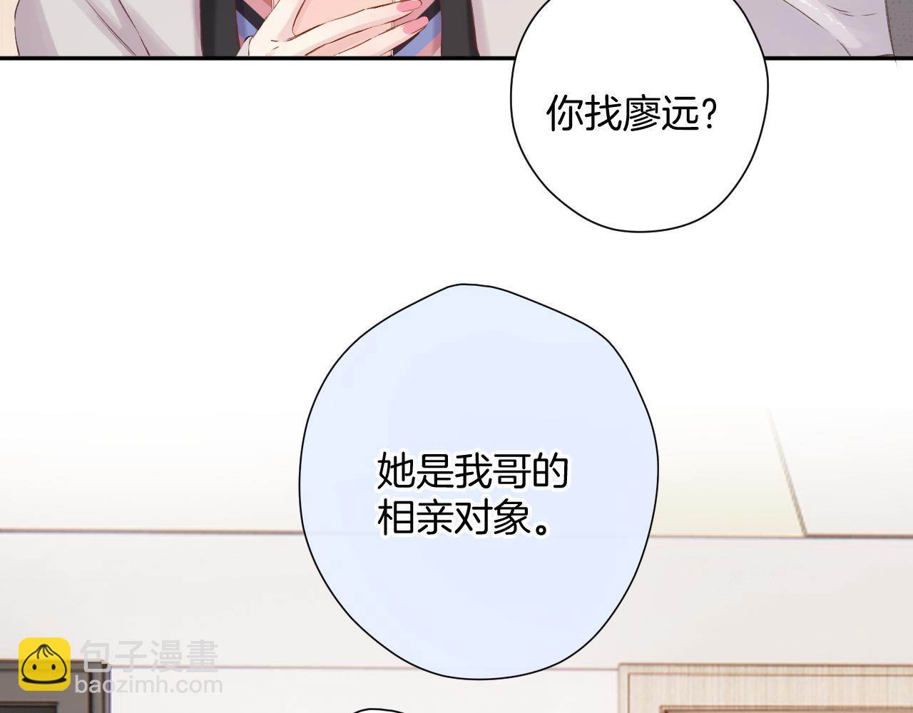 保護我方大大 - 日常7 邀約(1/2) - 4