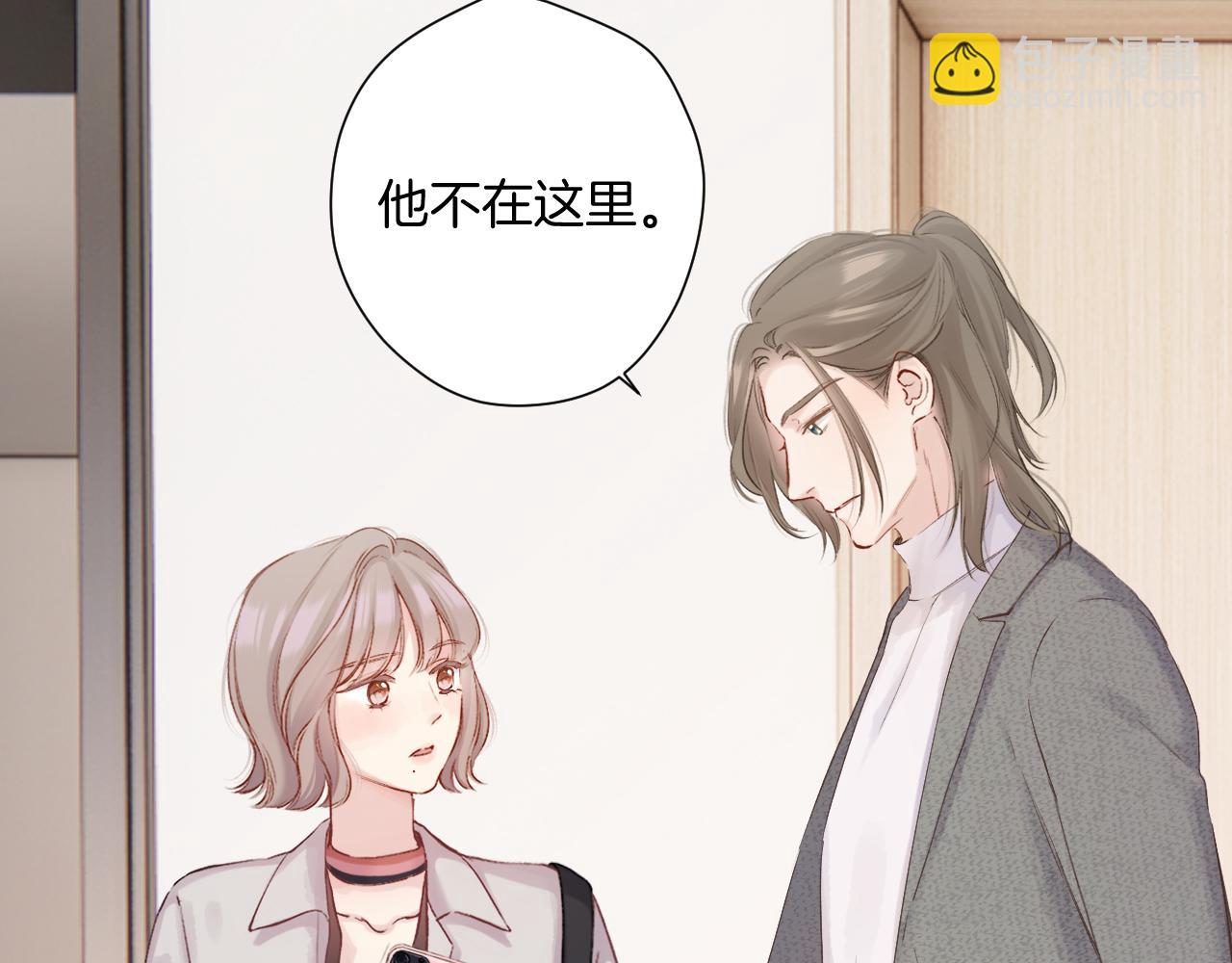 保護我方大大 - 日常7 邀約(1/2) - 5