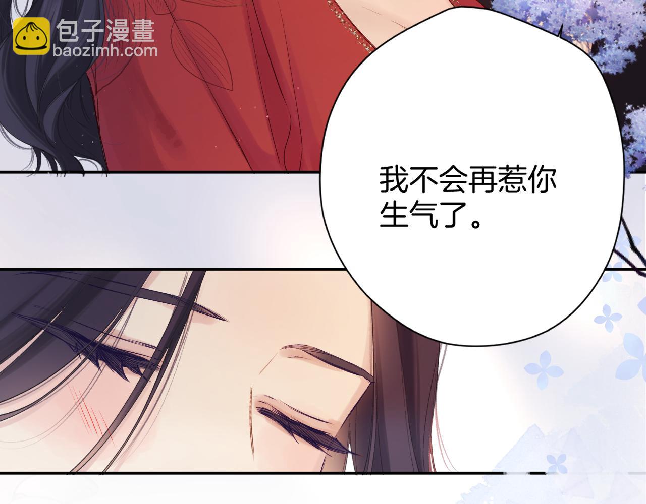 保護我方大大 - 日常7 邀約(2/2) - 6