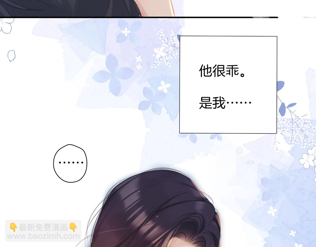 保護我方大大 - 日常7 邀約(2/2) - 1