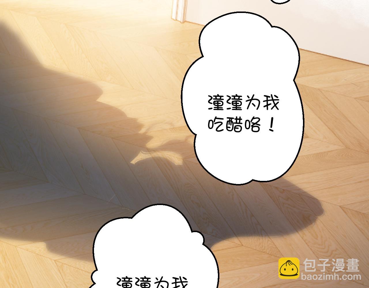 保護我方大大 - 日常7 邀約(2/2) - 4