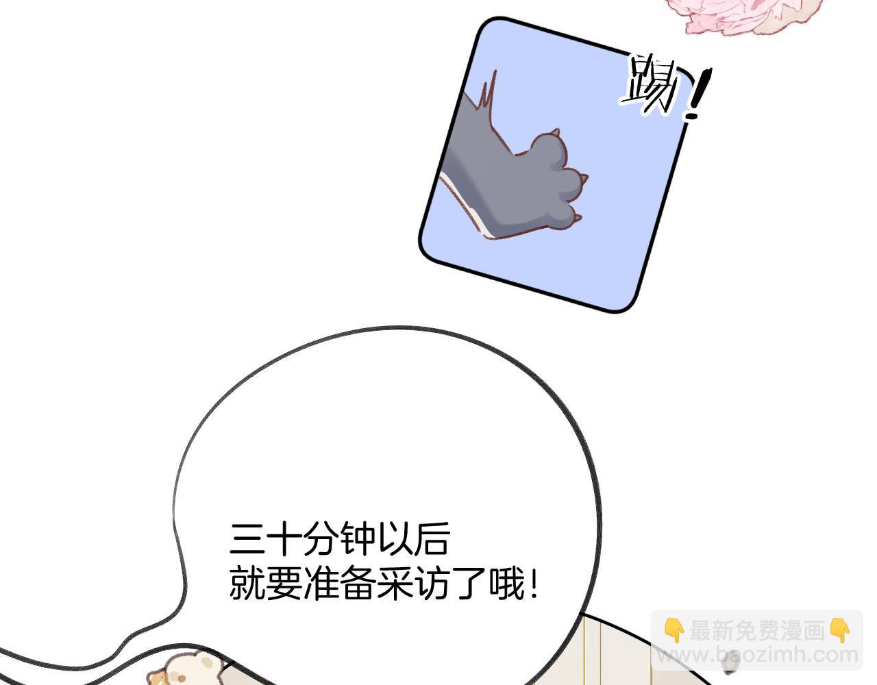 保護我方大大 - 日常7 邀約(2/2) - 4