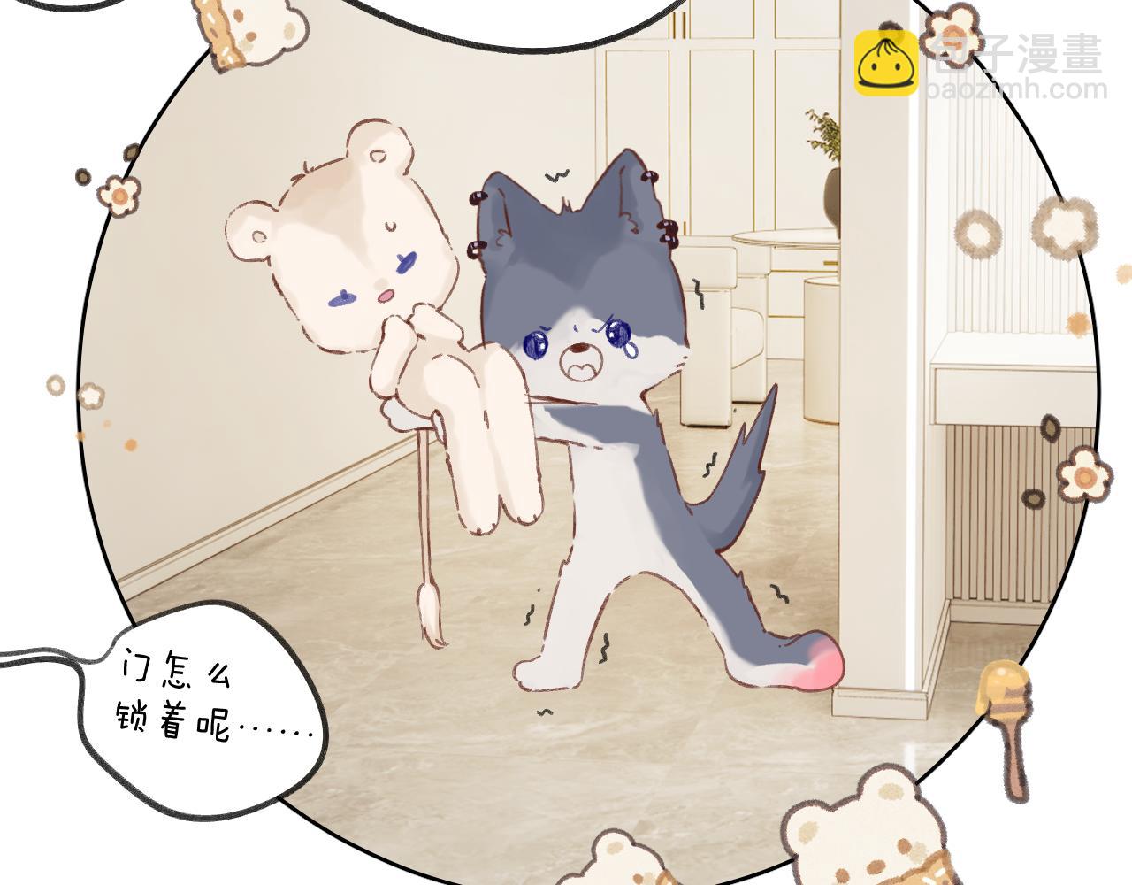 保護我方大大 - 日常7 邀約(2/2) - 5