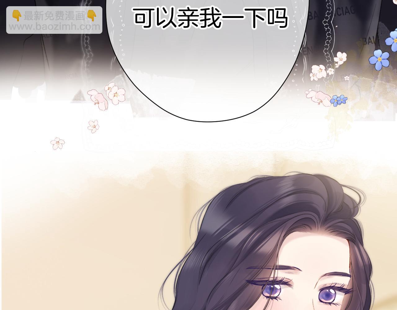 保護我方大大 - 日常7 邀約(2/2) - 5