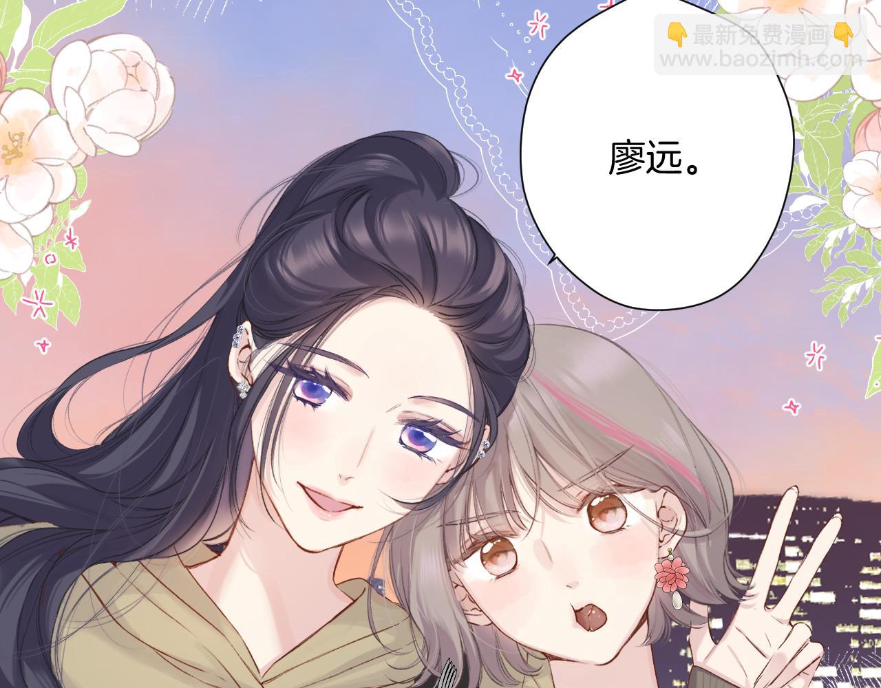 保護我方大大 - 日常9 弱點(1/4) - 6