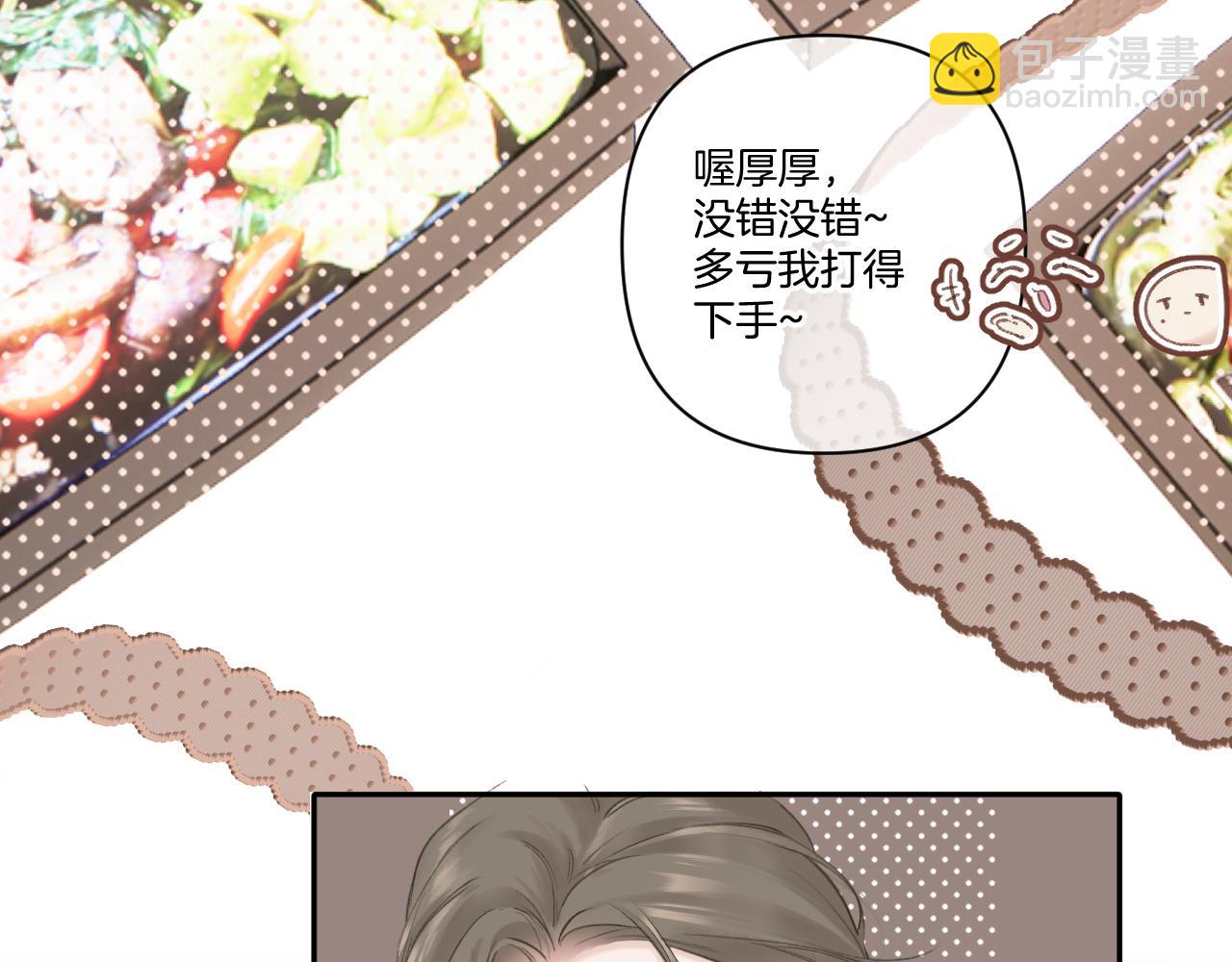 保護我方大大 - 日常9 弱點(1/4) - 4