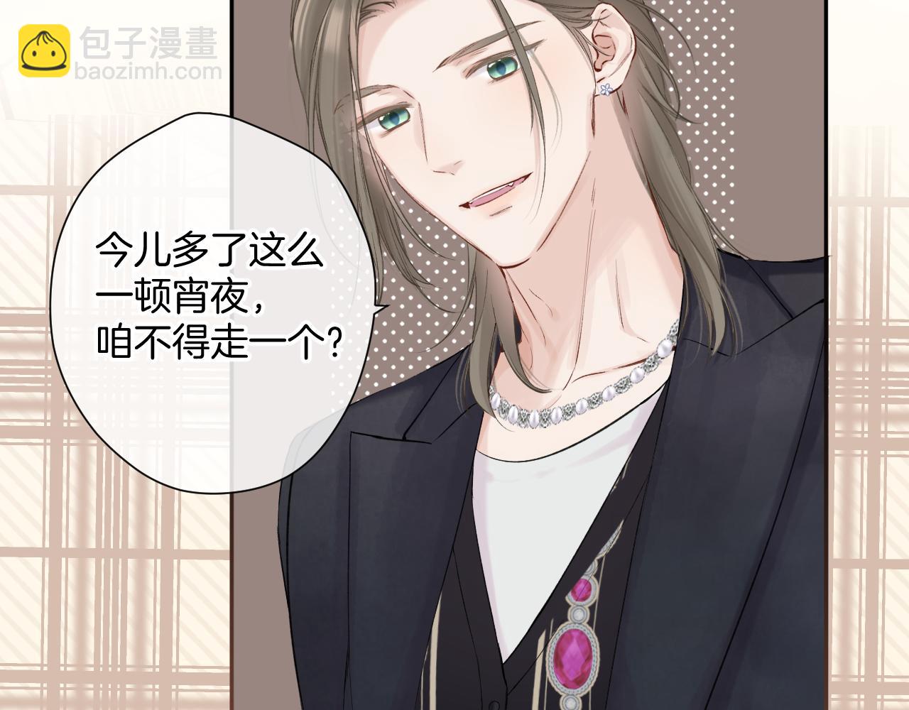 保護我方大大 - 日常9 弱點(1/4) - 5