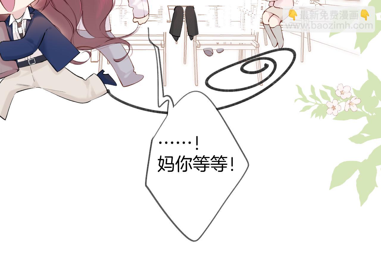 保護我方大大 - 日常9 弱點(1/4) - 5