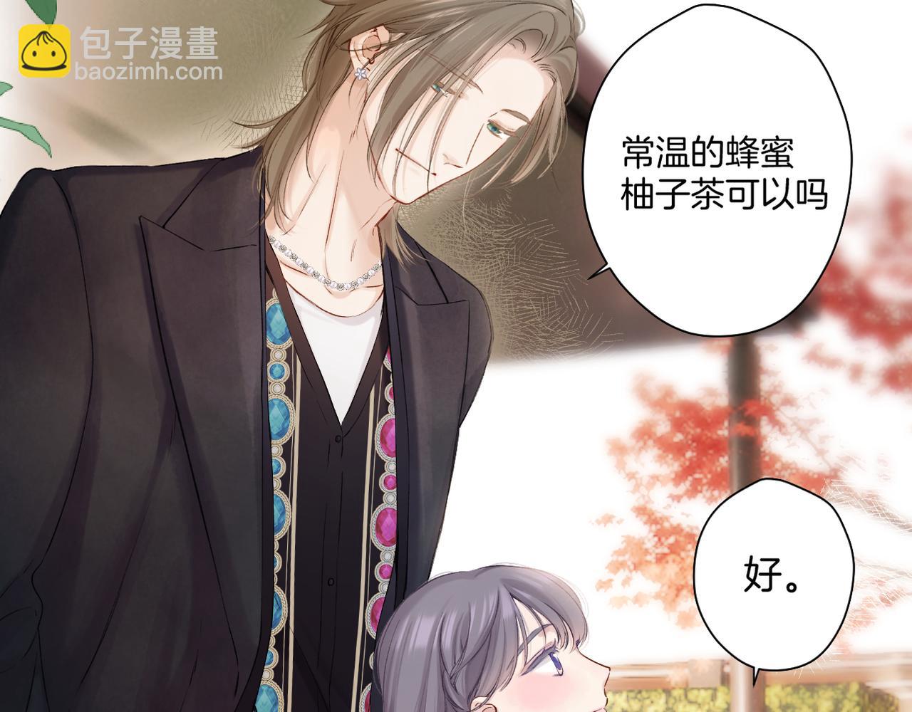 保護我方大大 - 日常9 弱點(1/4) - 4