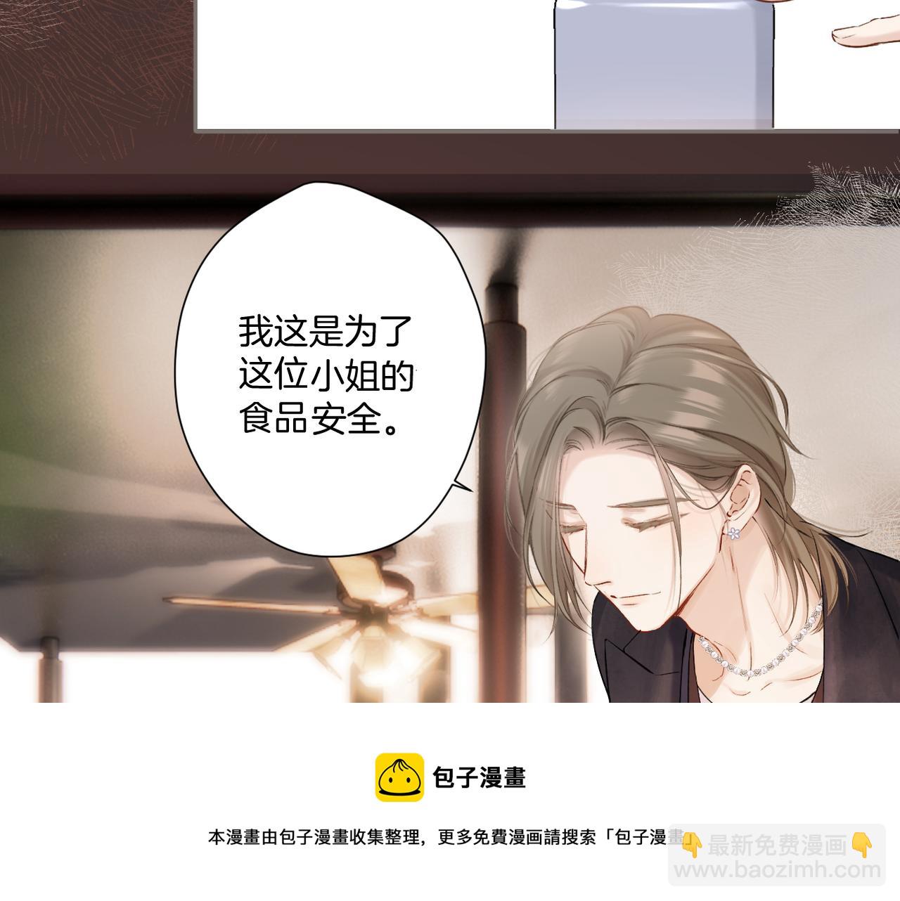 保護我方大大 - 日常9 弱點(1/4) - 2