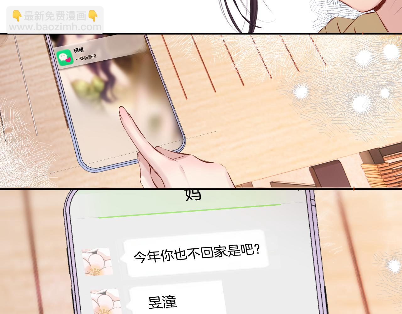 保護我方大大 - 日常9 弱點(2/4) - 8