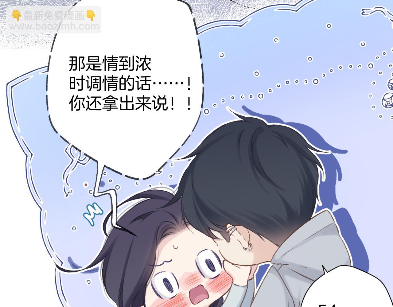 保護我方大大 - 日常11 面對(3/3) - 5