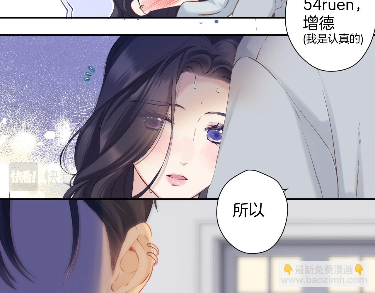 保護我方大大 - 日常11 面對(3/3) - 6