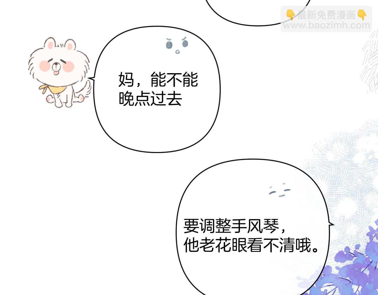 保護我方大大 - 日常11 面對(3/3) - 6