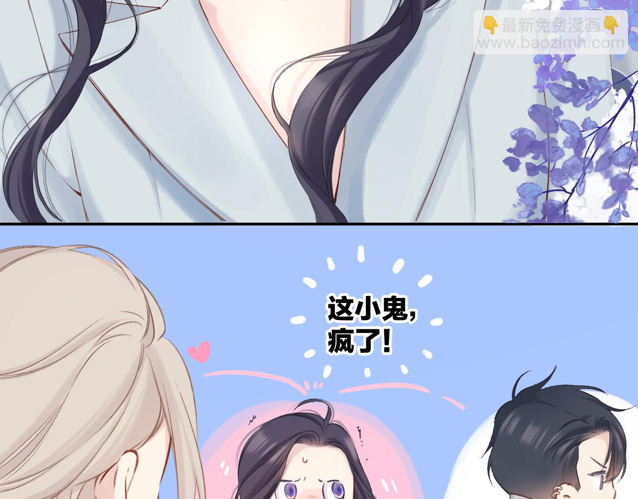 保護我方大大 - 日常11 面對(3/3) - 1