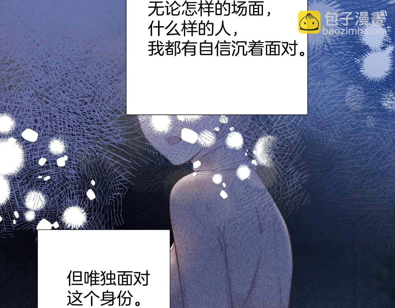 保護我方大大 - 日常11 面對(3/3) - 4